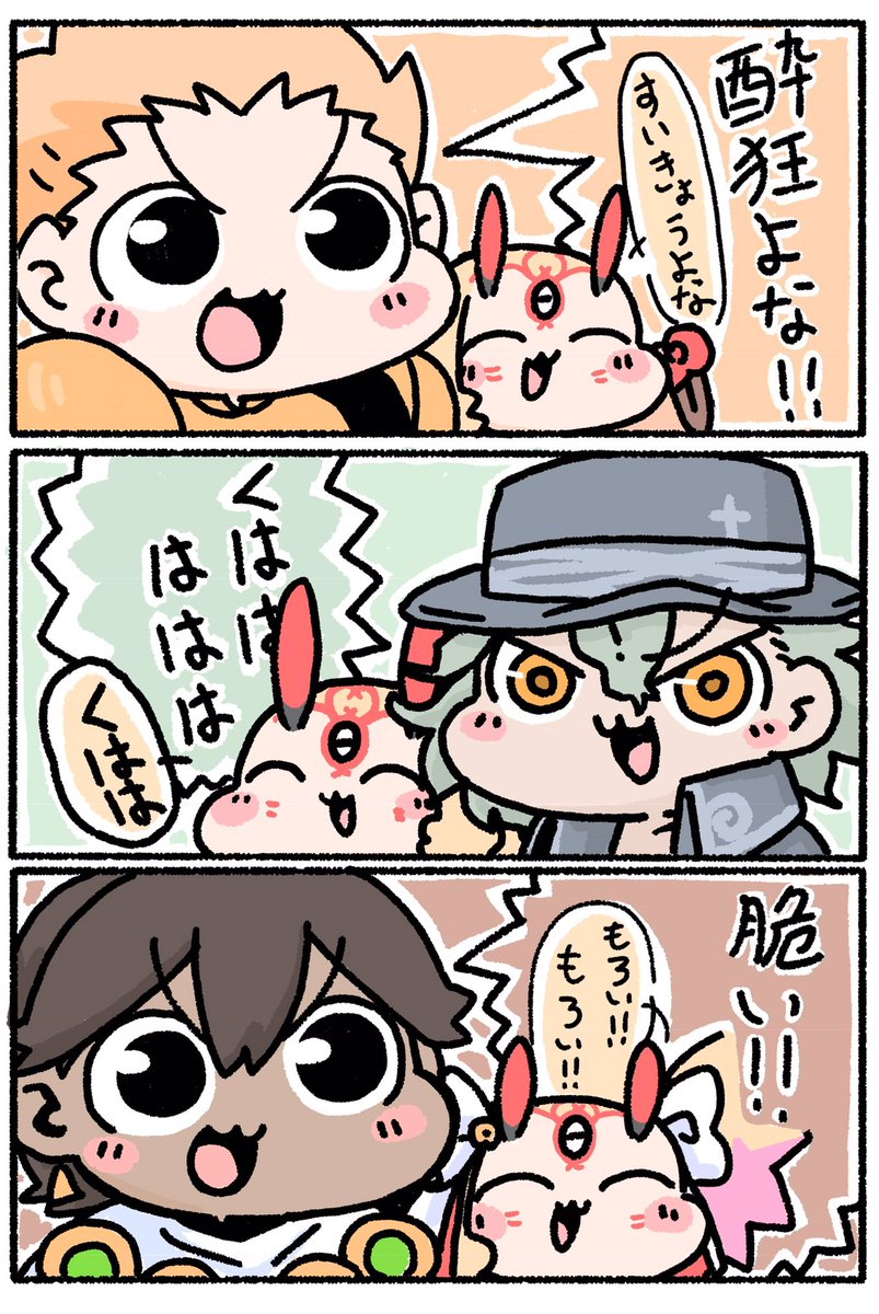 うちのばらきーちゃんみて\\\\٩( 'ω' )و ////
 #FGO 