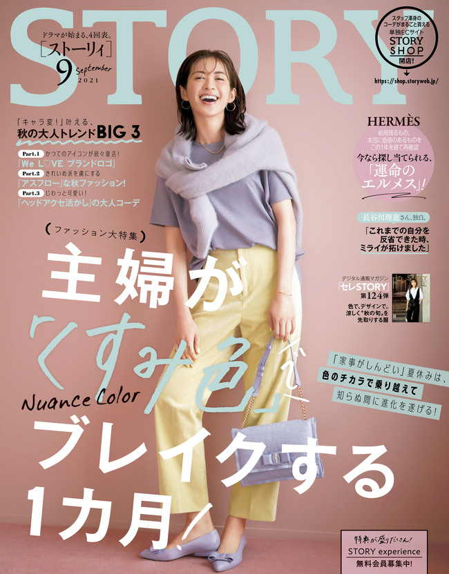長谷川理恵 長谷川理恵