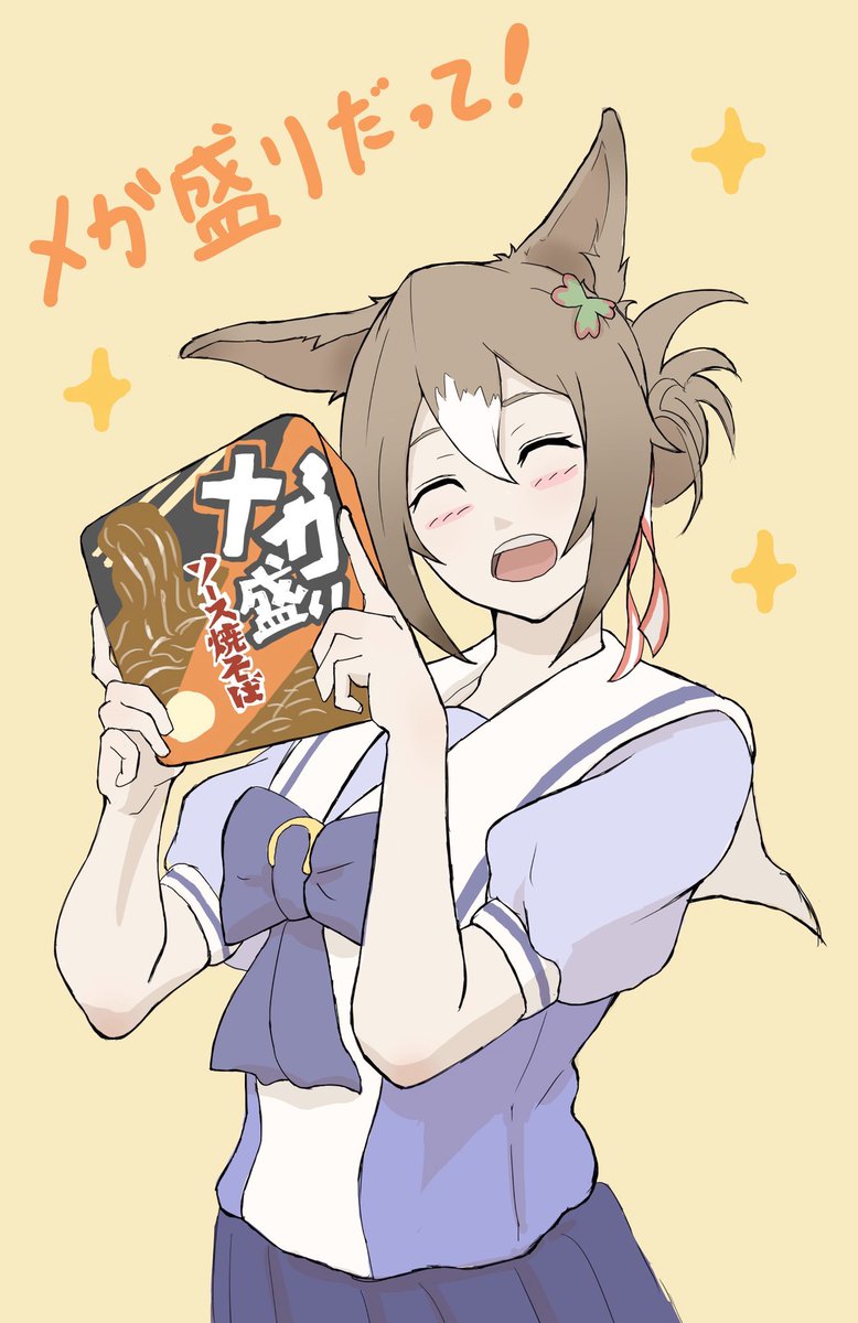 ウマ娘「最近のまとめ!ファインモーションが好きな者です!
#ウマ娘 」|タオ🥕のイラスト