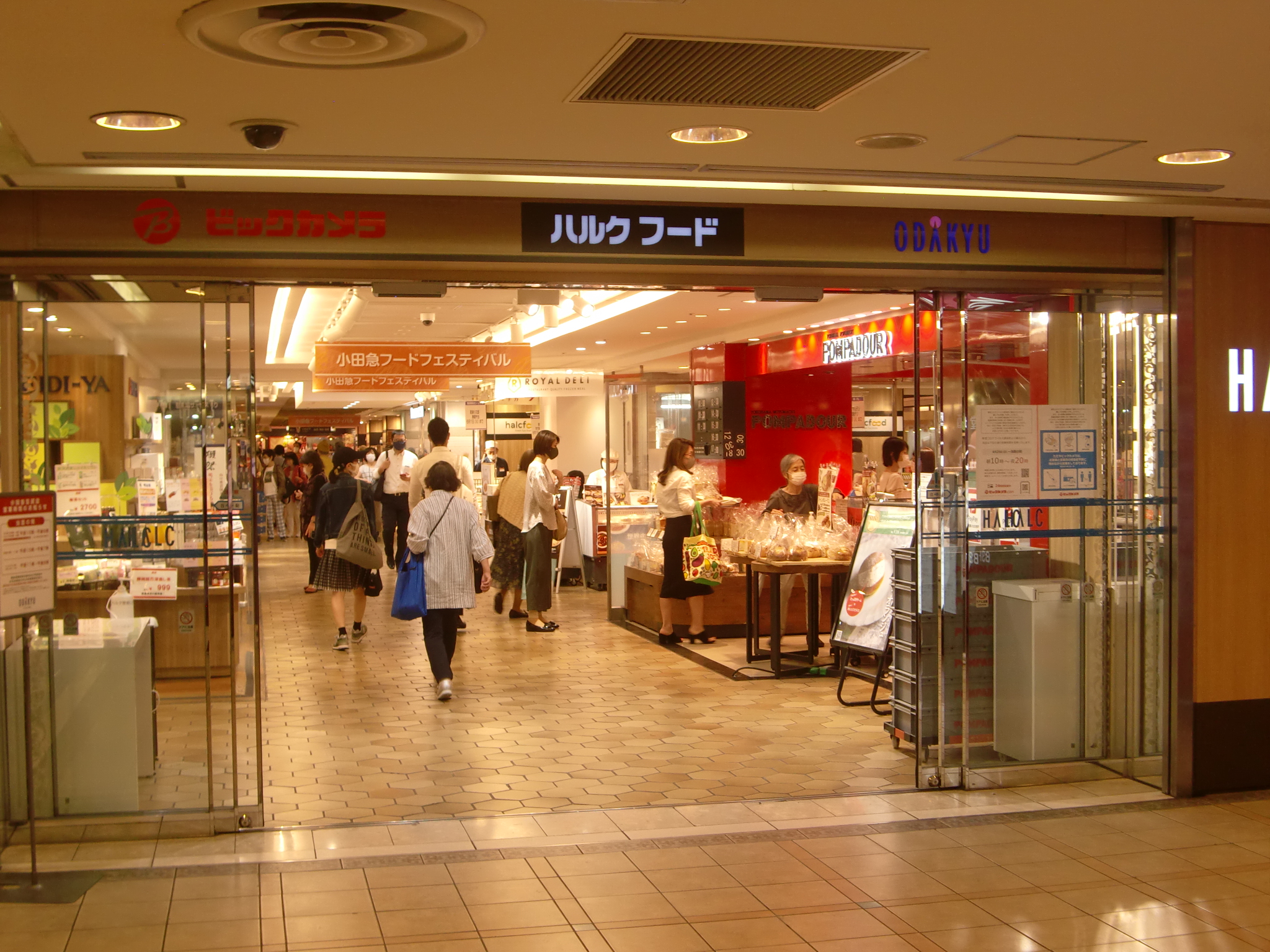 新宿小田急ハルクにて購入 勿体ない