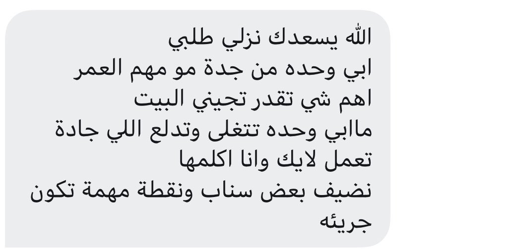 بنات جده الجرييئات الي تقدر تروح بيتها تحط لايك و هي تجيكم لان ينتظركم شي حلو 👀