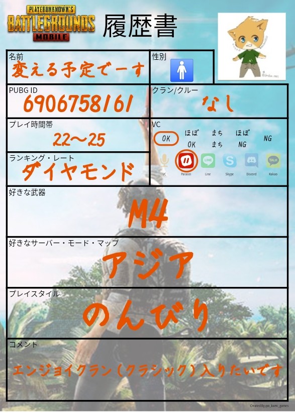 Liv_keto's tweet photo. クラシックアジアFPPスク上げてます
お手伝い、一緒にやる方募集です!
パラレルあり
@denden_0001とやります
#PUBGモバイルしている人と繋がりたい
#pubgモバイルフレンド募集
#PUBGモバイルFPP
#PUBGFPP
#FPP
#PUBG_MOBILE https://t.co/qfZzovr4dA