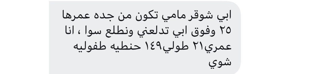 شوقر ماميز بنات جده الي يبوم وحده دلع و كياته تذبح حطوا لايك لانها ما تتطوف 🥶