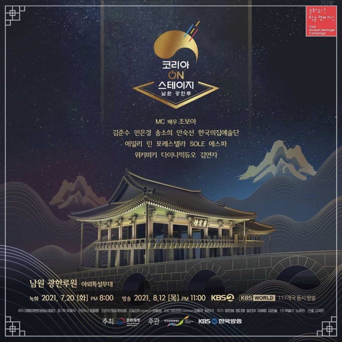 THEL1VE_FANBASE's tweet photo. [SCHEDULE] #AILEE confirmed to be a guest Korean on Stage, a campaign to promote Korean culture &amp; heritage. The episode will air on August 12 at 11:00 PM KST on KBS2 &amp; KBS World channels. 

 @itzailee @THEL1VE_LABEL #THELIVE #THE_L1VE  #더라이브 #에일리 https://t.co/RTuCNvI2Mw