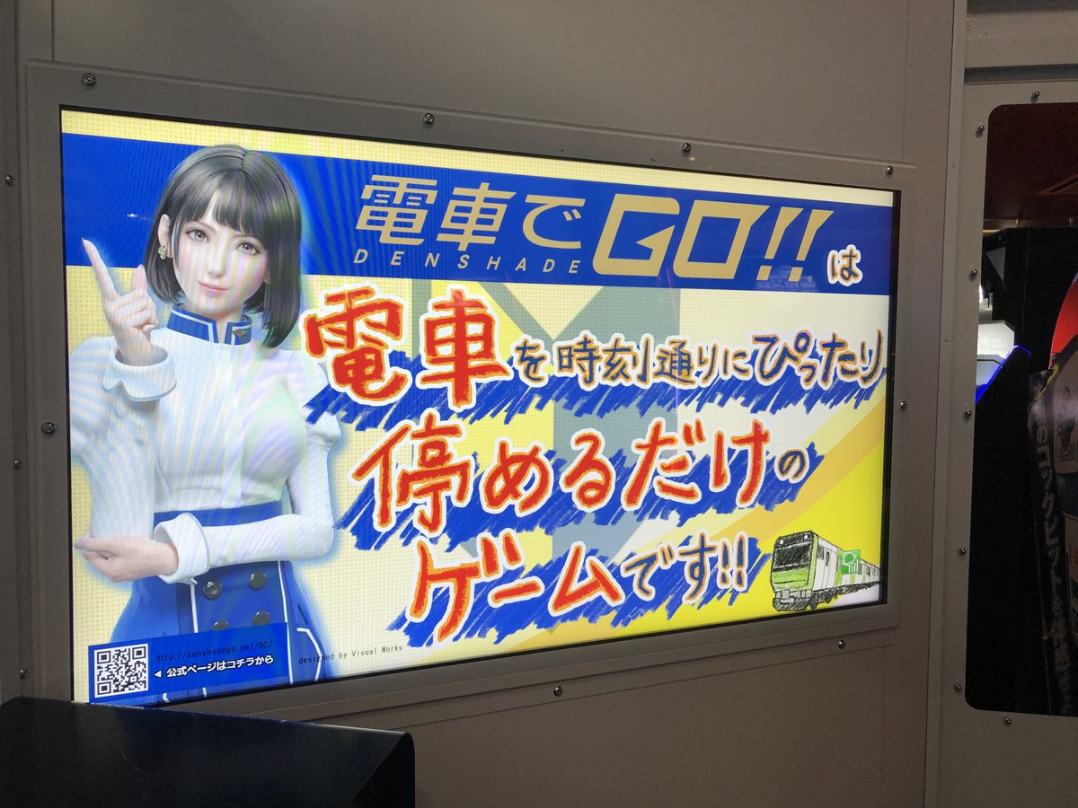 タイトーステーション 千歳店 電車運転士体験ゲーム 電車でgo がタイトーステーション千歳店にやってきました タイトー 千歳 タイステ 電車でgo