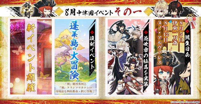 空也 さん がハッシュタグ 剣刻 をつけたツイート一覧 1 Whotwi グラフィカルtwitter分析