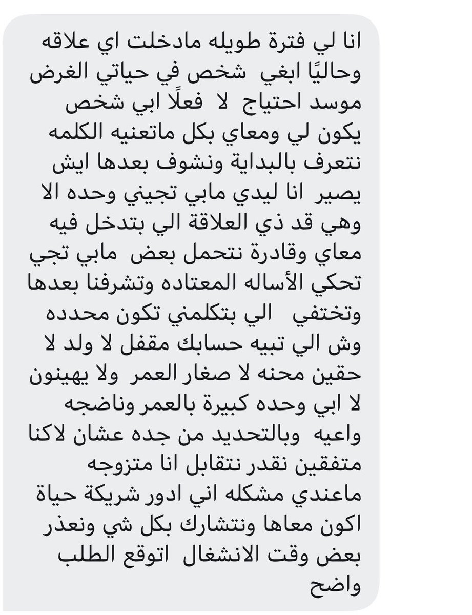 بنات جده الطلب واضح و احسها حبيبه صادقه و تحطك بعينها حطو لايك لا تضيع عليك حبيبه المستقبل 🧐