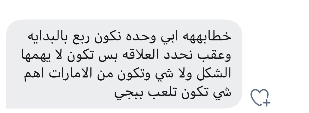 بنات الامارات طلبها واضح حطي لايك و تجيك 🧚🏻‍♀️