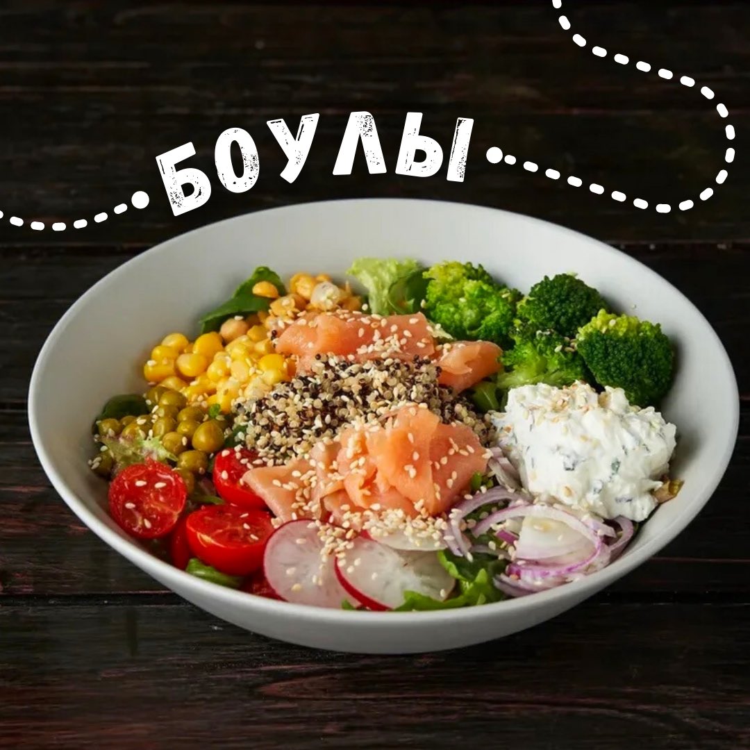 giraffe_coffee's tweet photo. Сборная овощей и бобовых готова прийти на помощь, когда совсем не хочется есть 🔥🥵

Витамины, белки, клетчатка, жирные кислоты и многое другое (исключительно полезное) одной тарелке!
---------
Боул с курицей - 250 
Боул с сёмгой - 280
Боул по-азиатски (с сёмгой) - 250 https://t.co/F9vsQt4xBm
