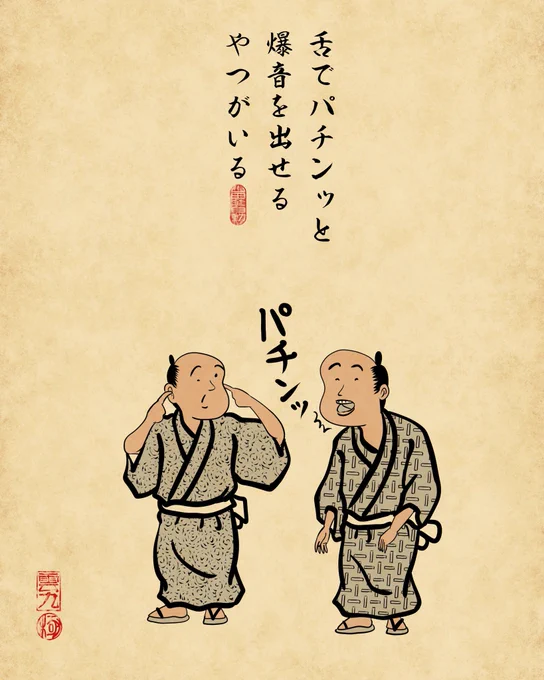 小学生あるある②でござる。 