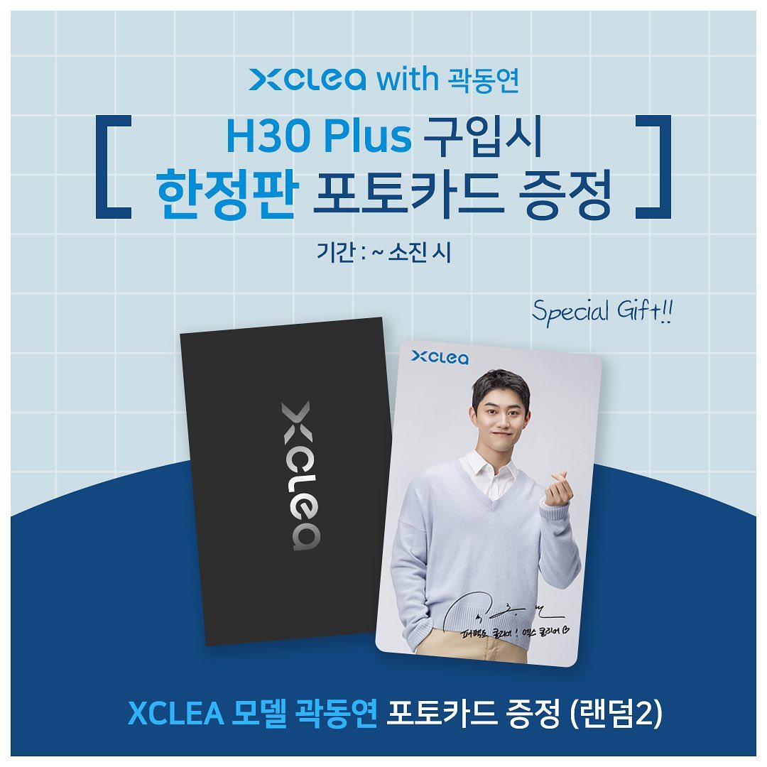 XClea Official IG Post

#Surprise🎁
X-Clea X Kwak Dong-yeon #LimitedEdition #PhotoCard

If you buy H30Plus, you will get #KwakDongyeon's photo card!
Not just one, but two 💙
I'll get you a #robotcleaner at this time.

#KwakDongYeon #곽동연 #XClea