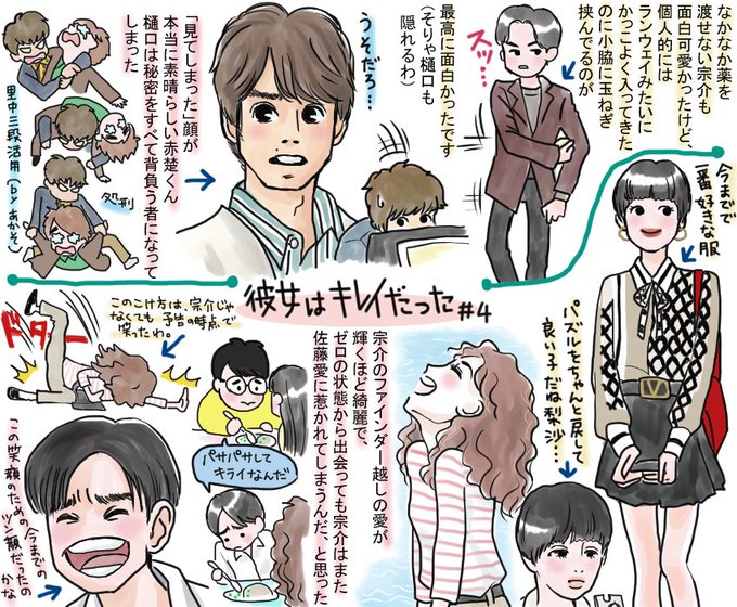 かのきれ を含むマンガ一覧 リツイート順 ツイコミ 仮