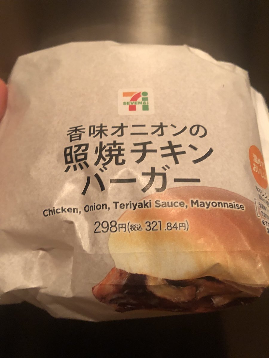 みんなの セブンイレブン ハンバーガー 口コミ 評判 2ページ目 食べたいランチ 夜ごはんがきっと見つかる ナウティスイーツ