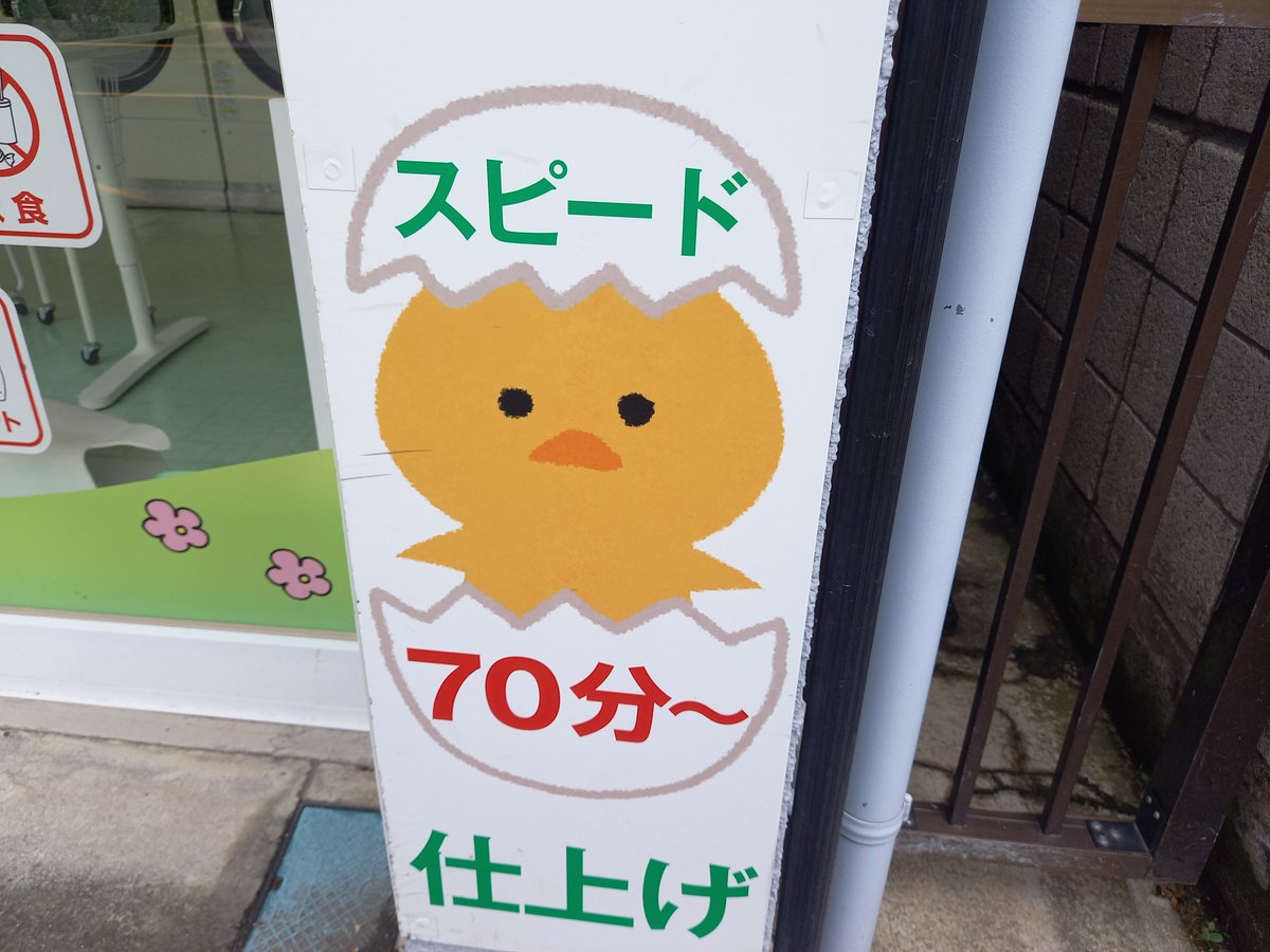 いらすとやマッピング いらすとやマッピング