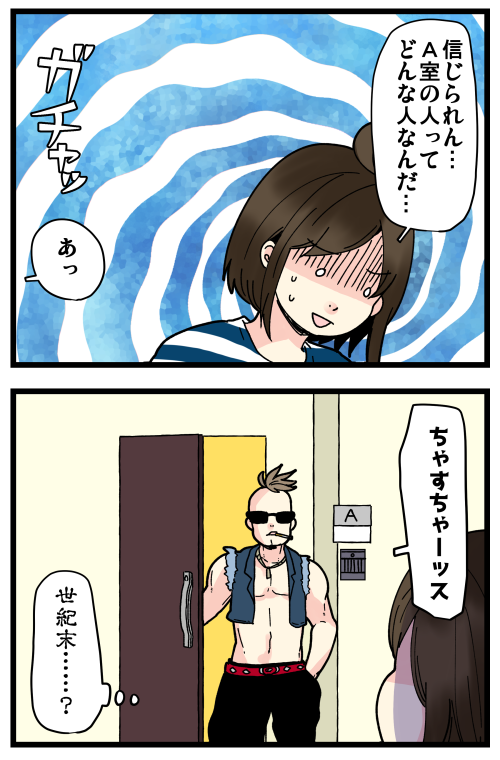 今住んでるアパートにやべえ奴が住んでる話。一度ましになったと思ったら…😭
スプレー缶もカラーもちょっと信じられん……!!!
クレーマーと思われるのが嫌なのと頻度自体は下がってるので追撃してないんですが、次またやばいの見つけたら管理会社に即連絡入れます…! 