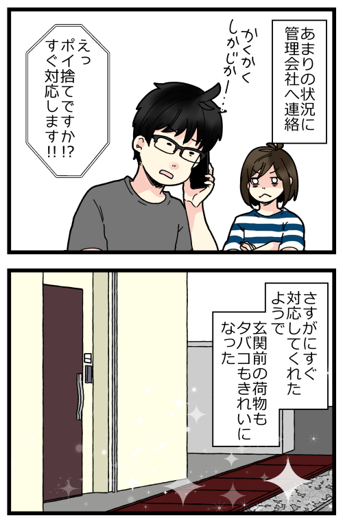 今住んでるアパートにやべえ奴が住んでる話。一度ましになったと思ったら…😭
スプレー缶もカラーもちょっと信じられん……!!!
クレーマーと思われるのが嫌なのと頻度自体は下がってるので追撃してないんですが、次またやばいの見つけたら管理会社に即連絡入れます…! 