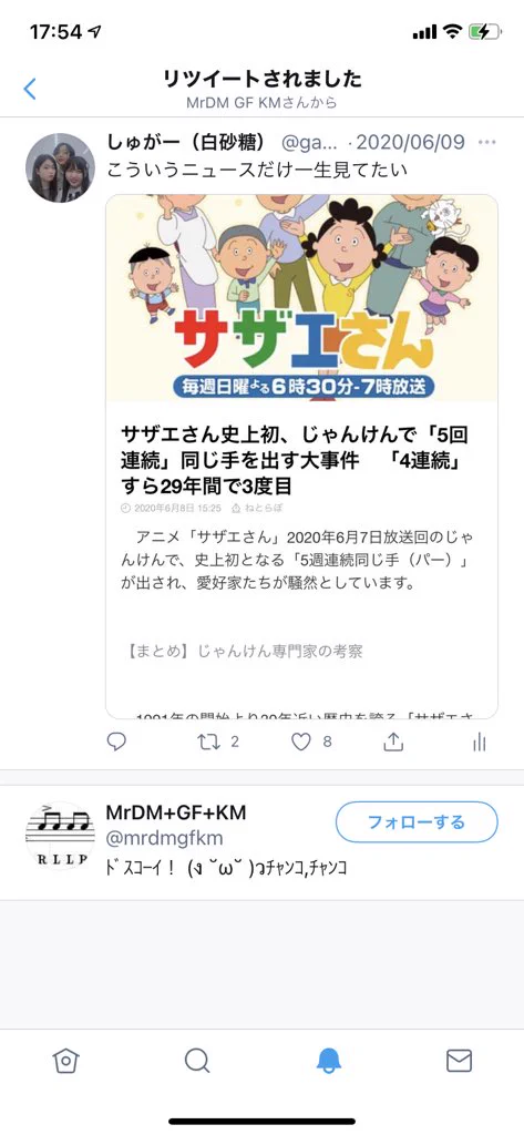 ナルホド  