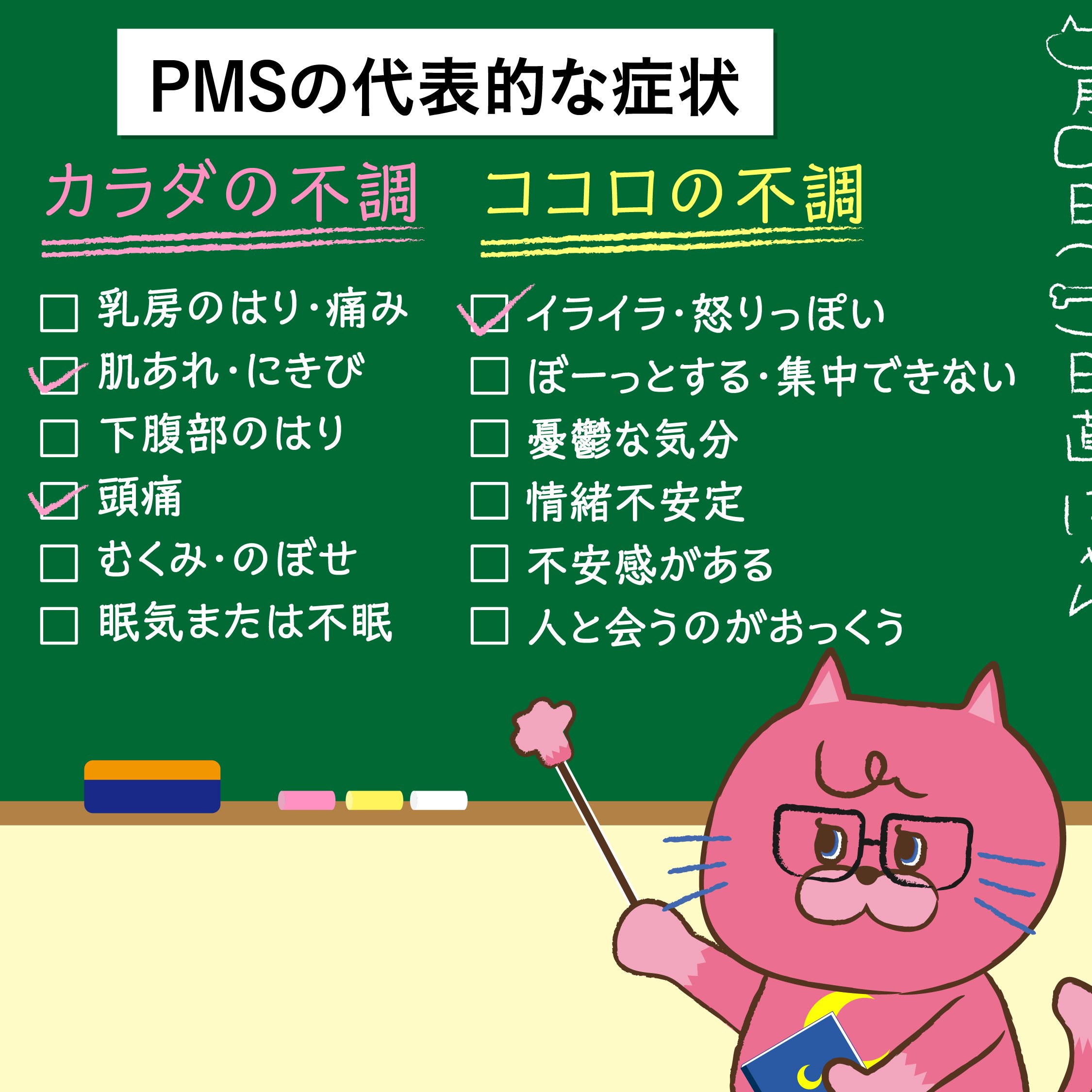 Pms治療薬 プレフェミン Prefemin Jp Twitter