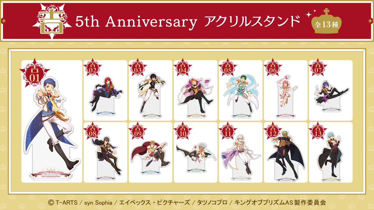 KING OF PRISM (キンプリ)公式 on X: 