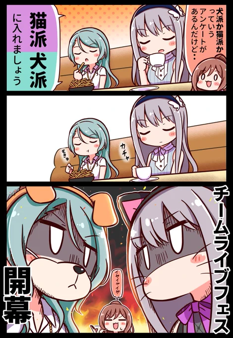 次のチームライブフェスは何が来るのか今から楽しみです
#バンドリ #ガルパ 