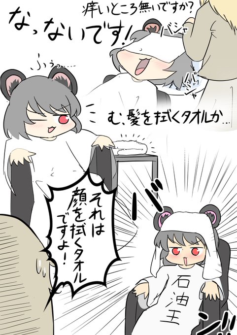 今日美容院で起こったこと 