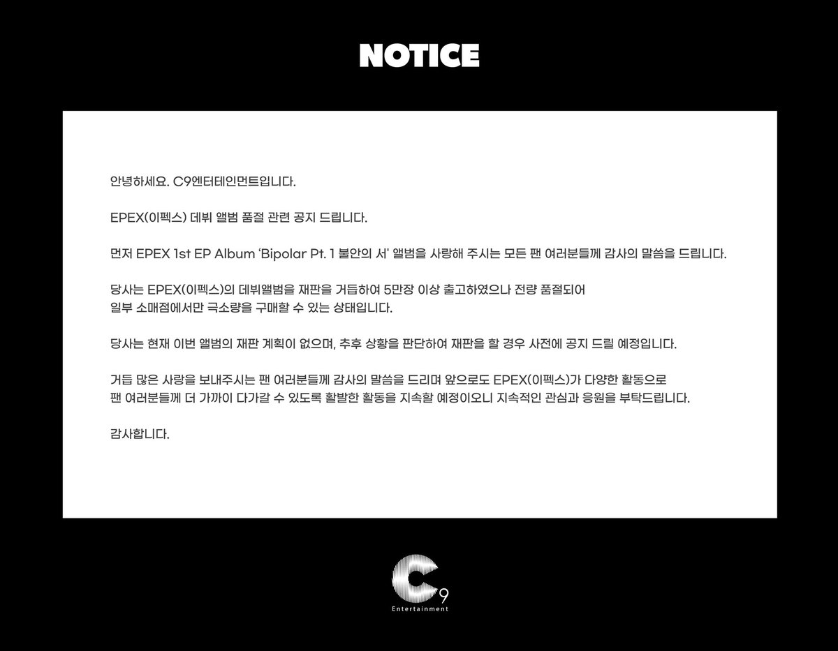 the_EPEX's tweet photo. [📢] https://t.co/y26Gcf2TUC