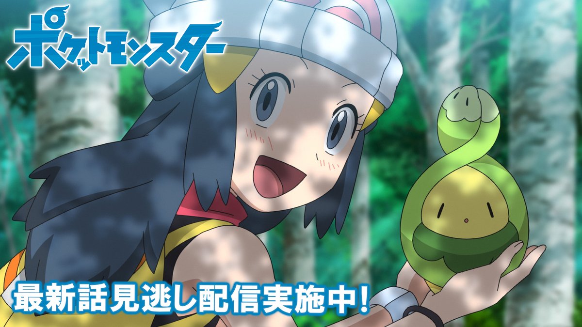 ポケモン公式ツイッター Auf Twitter ポケモン公式youtubeチャンネルでは アニメ ポケットモンスター の見逃し配信を行っているよ 前回のお話は ダークライ 真夏の夜の夢 明日7月30日 金 よる6時55分からの最新話の放送前に これまでのサトシとゴウの冒険 ポケモン公式ツイッター Auf Twitter ポケモン公式youtubeチャンネルでは アニメ ポケットモンスター の見逃し配信を行っているよ 前回のお話は ダークライ 真夏の夜の夢 明日7月30日 金 よる6時55分からの最新話の放送前に これまでのサトシとゴウの冒険