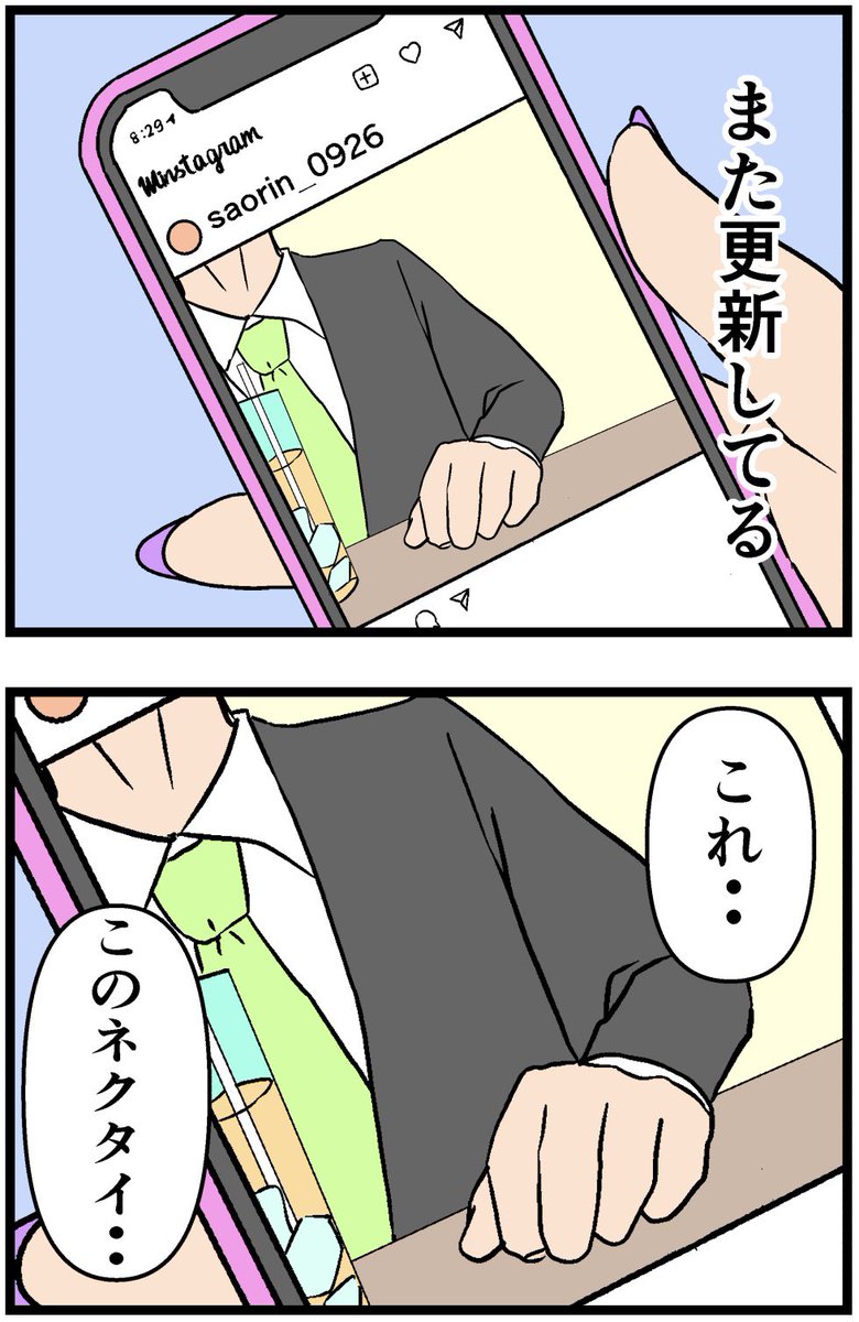 【タテマエとホンネ第9話】

#漫画 