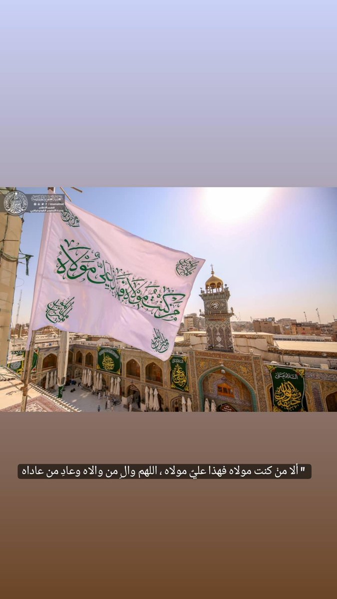 Mustafa72962212's tweet photo. #عيد_الغدير
كل عام وانتم بألف خير 💜
بايعوا امامكم بالصلاه على محمد وآل محمد https://t.co/b52sgDshX4