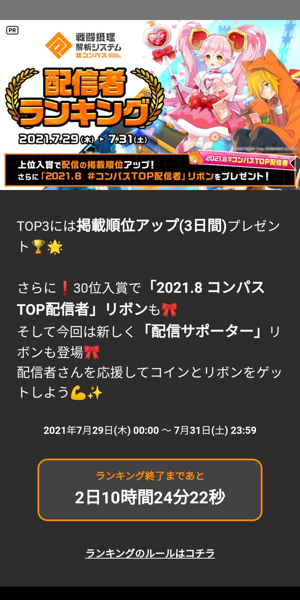 ミラティブイベントのtwitterイラスト検索結果