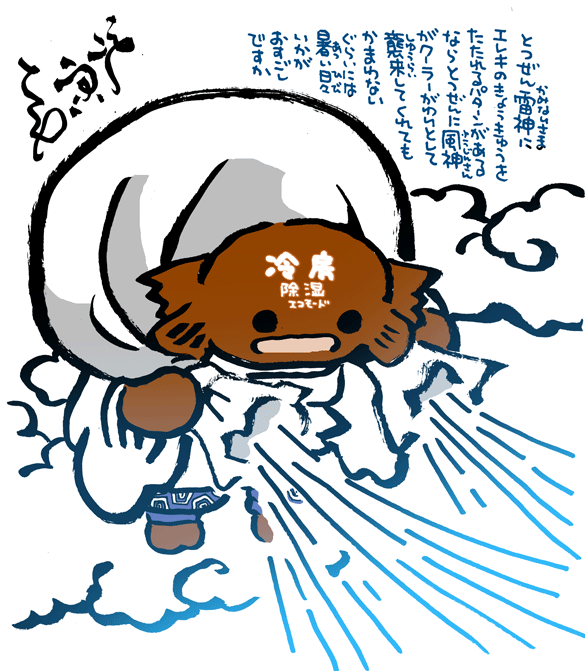 #妖界東西新聞 【暑中おみまいもうしかぜます】https://t.co/isEgsa4Dwf 