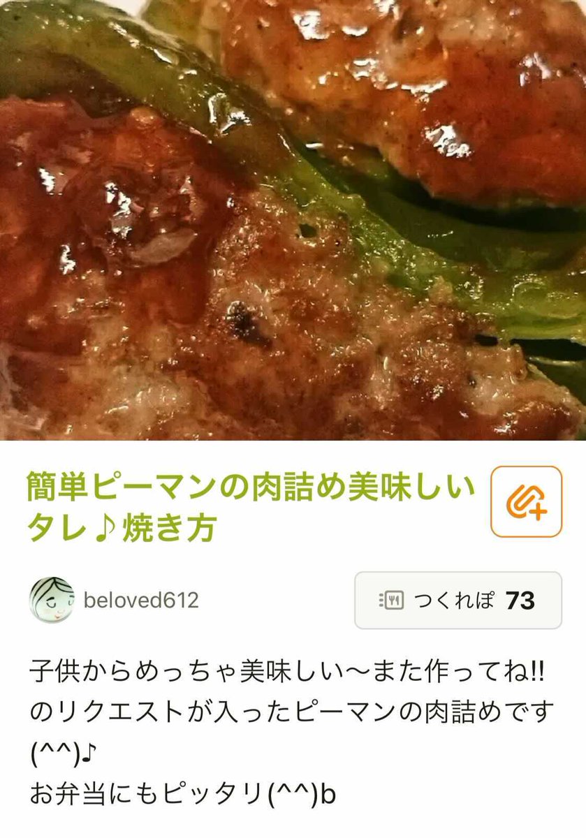 cookpad_jp's tweet image. ／
栄養バランスの取れた献立を作りたい🤔
＼

そんな時は #クックパッド #iOSアプリ の「#おまかせ献立」🍴

今日は #ピーマンの肉詰め を主菜にした #夏野菜 献立😋
栄養士監修でカロリーも分かる献立はアプリでチェック👇

ダウンロードはこちら▼（iOS版限定の機能です）
cookpad.com/ct/202318