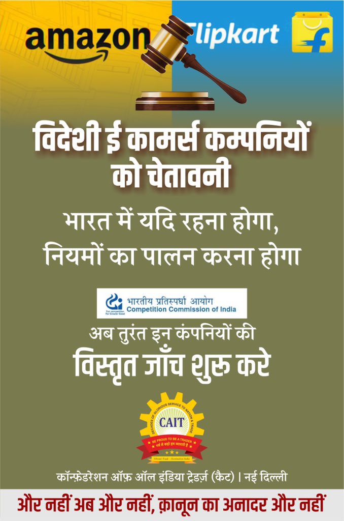 PKhandelwal_MP's tweet photo. We @CAITIndia strongly urged @CimGOI Shri @PiyushGoyal to immediately notify #ecommercerules under CP Act &amp; direct @CCI_India to began investigation of #amazon &amp; #Flipkart .MNCs must obey laws &amp; rules else #quitindia @PMOIndia @DIPPGOI @yogrishiramdev @Suhelseth @sgurumurthy https://t.co/dNSg6lTzu8