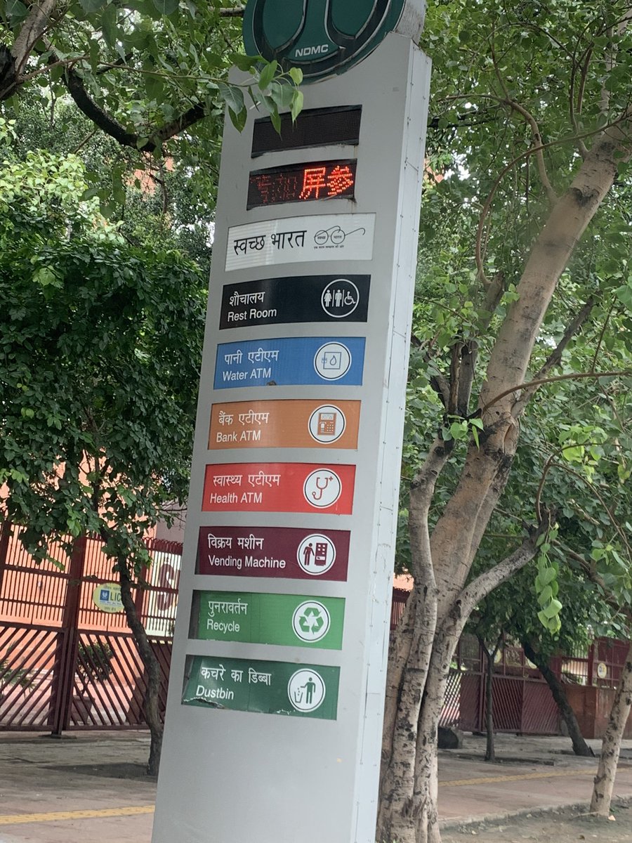 Shivam Sharma (@shivamagtech) on Twitter photo CYBER Alert- <a href="/PMOIndia/">PMO India</a> Possible cyber attack/ intrusions in our #NDMC info poles. PLS take quick action on bug/ Location- CP Outer circle, near LIC Building. <a href="/CMODelhi/">CMO Delhi</a> <a href="/HMOIndia/">गृहमंत्री कार्यालय, HMO India</a> <a href="/DelhiPolice/">Delhi Police</a> CYBER Alert- <a href="/PMOIndia/">PMO India</a> Possible cyber attack/ intrusions in our #NDMC info poles. PLS take quick action on bug/ Location- CP Outer circle, near LIC Building. <a href="/CMODelhi/">CMO Delhi</a> <a href="/HMOIndia/">गृहमंत्री कार्यालय, HMO India</a> <a href="/DelhiPolice/">Delhi Police</a>