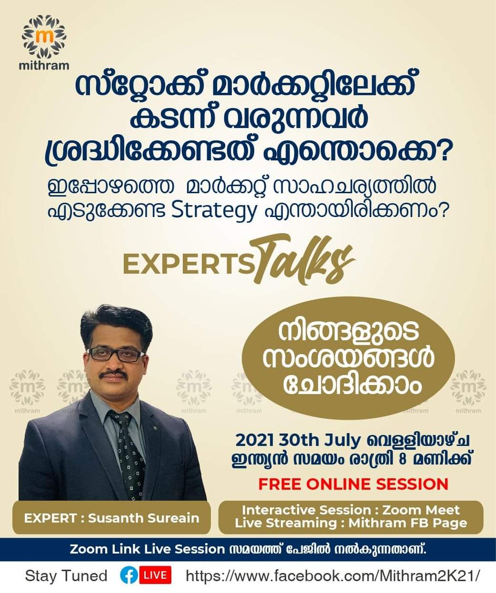 jithinkrishna95's tweet photo. Mithram Expert Talk സെഷനിൽ Stock Market Expert ശ്രീ. സുശാന്ത് നിങ്ങളുടെ സംശയങ്ങൾക്ക് മറുപടി നൽകുന്നു...  

#StockMarket https://t.co/gRlrUI4Le5