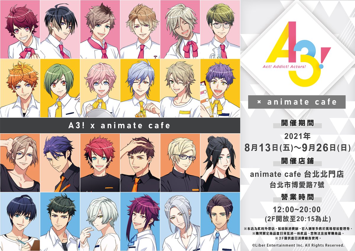 アニメイトカフェ台湾 Animatecafe Tpe Twitter