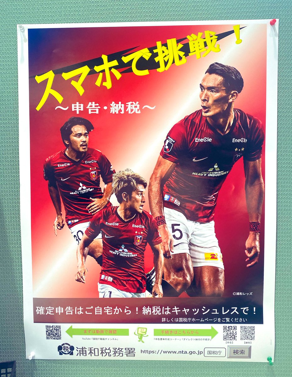 浦和税務署 のtwitter検索結果 Yahoo リアルタイム検索