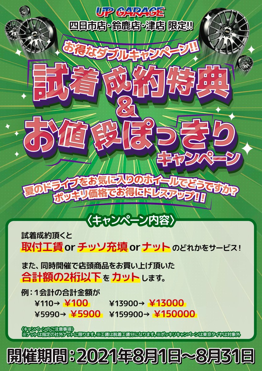 公式 アップガレージ津店 Upgarage11 Twitter