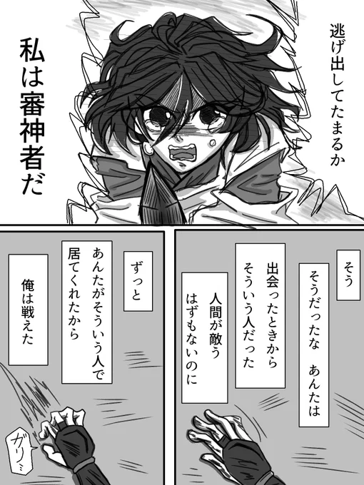 #お気に入りの絵は何度でも再掲して良いここらへん漫画のトーンわけわかめだったから1枚目のあるじちゃんはだいぶがんばたよ審神者って一応戦争従事者だから区分的には兵士に近いと思うのよね… 