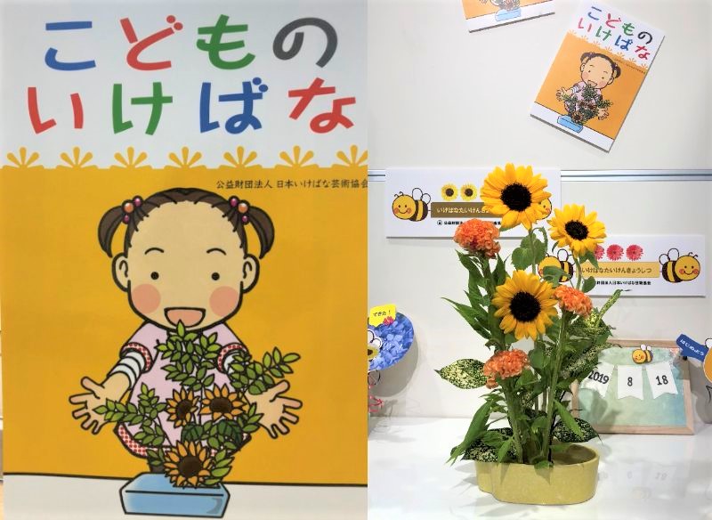 nihonikebana's tweet photo. いけばなオンライン体験教室 参加者募集！(無料)

日本の伝統文化 #いけばな を体験してみませんか？
小学生、中学生を対象に気軽に参加できるいけばなオンライン体験教室を開催します。おうちに届く季節のお花をつかっていけばなをやってみよう！
お申込み・詳細はこちらから
https://t.co/7OB6Vcr7FG https://t.co/pGDQWz0LaW