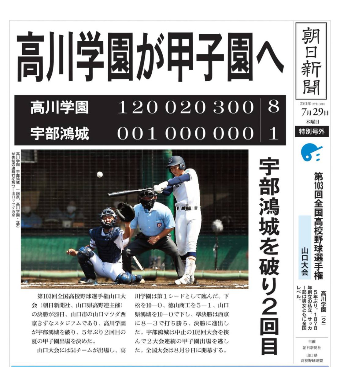 bentu2433's tweet photo. 母校が甲子園^_^
夏の楽しみがまた一つ増えたぁー https://t.co/KhiGZsHNZ8
