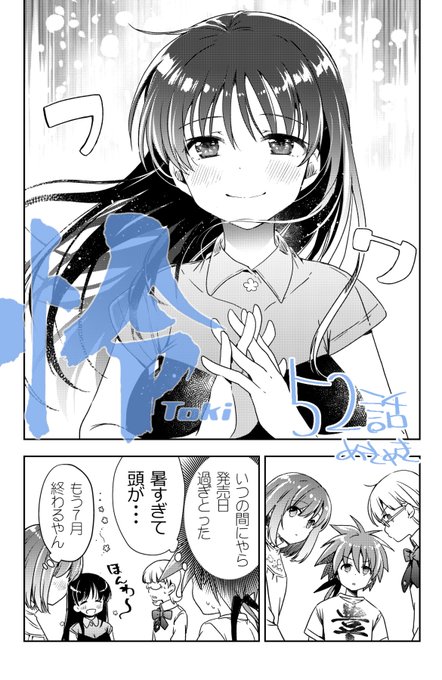 めきめき 怜 Toki まこメシ Mekimekix さんのマンガ一覧 ツイコミ 仮