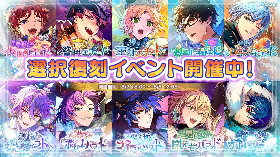 魔法使いの約束 ロゴにキャラ名が隠されてるって気づいた オタク女子によるオタク女子のための情報サイト