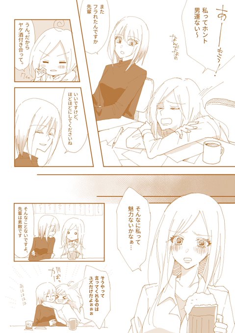 昔描いた百合漫画です 