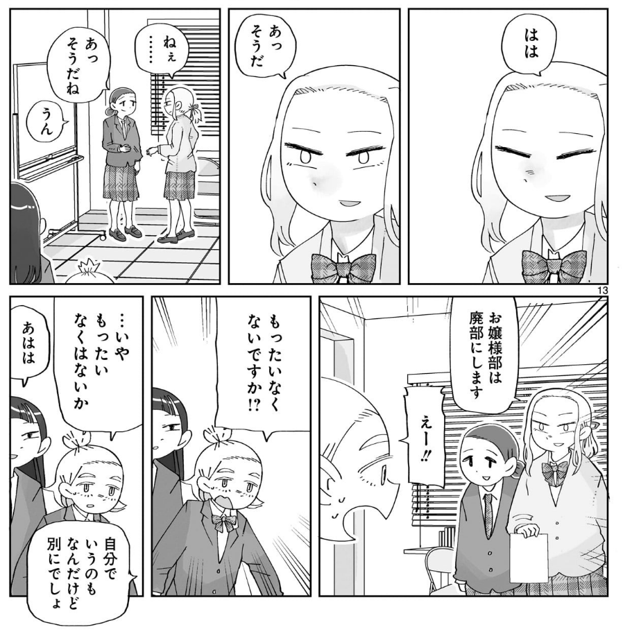 『とくにある日々』、アニメ化するなら京アニにしてほしいな 