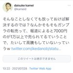 納得しました pic.twitter.com/90enmTovjQ