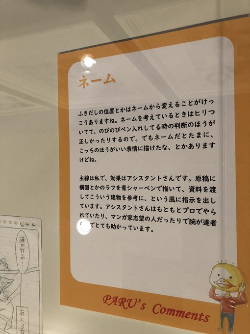 描き方って人それぞれだと思うけどアナログ原稿で描く場合やっぱトーンとかベタとか作業量が多いですよね…それを連載でやり続けるってもう凄まじい忍耐力 