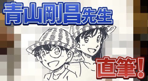 公式 少年サンデー編集部 S Tweet 十勝ひとりぼっち農園チャンネル 必見 横山裕二 園長がスペシャル看板をdiy 名探偵コナン 青山先生に描いてもらったイラストで農園の看板を作ります 十勝ひとりぼっち農園 青山剛昌 コナン 十勝ひとりぼっち 公式 少年サンデー編集部 S Tweet 十勝ひとりぼっち農園チャンネル 必見 横山裕二 園長がスペシャル看板をdiy 名探偵コナン 青山先生に描いてもらったイラストで農園の看板を作ります 十勝ひとりぼっち農園 青山剛昌 コナン 十勝ひとりぼっち