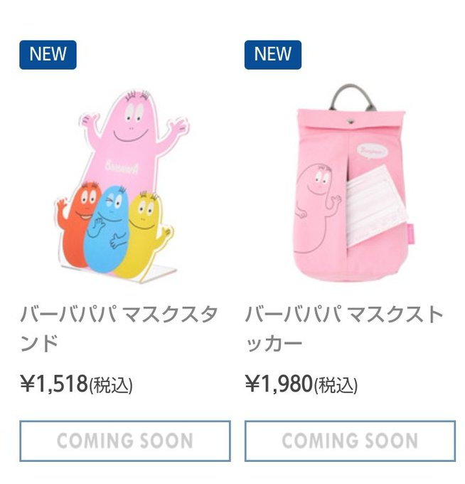 さく バーバパパ同盟管理人 Barba Union 21年07月 Twilog