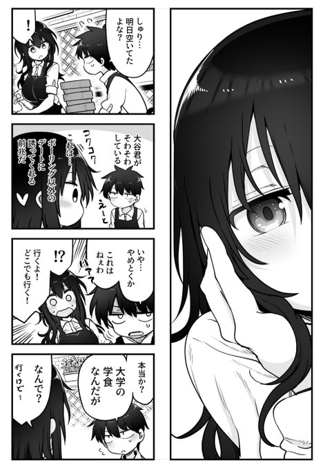 クール教信者 Coolkyou2 さんの漫画 385作目 ツイコミ 仮